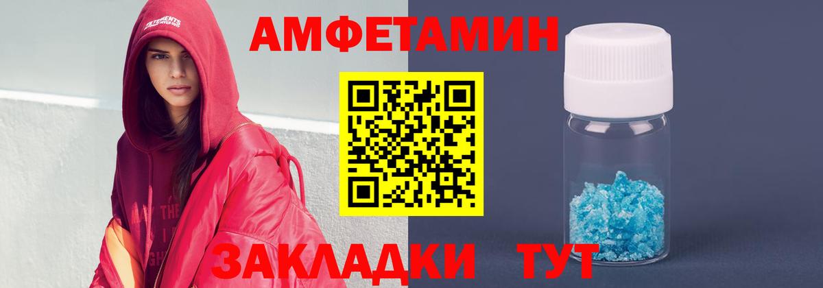 Амфетамин VHQ Нижнеудинск