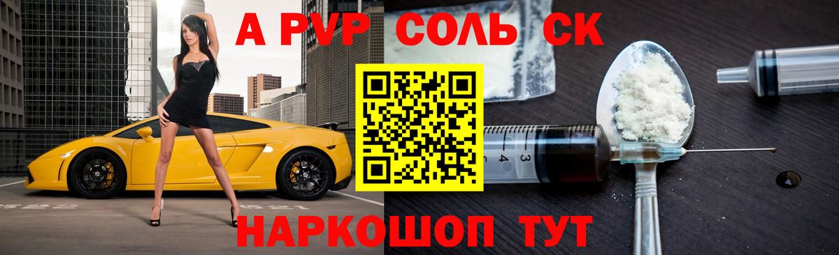 Нижнеудинск  А ПВП СК КРИС  А ПВП VHQ  где найти наркотики  А ПВП  A-PVP мука  Вход с VPN 