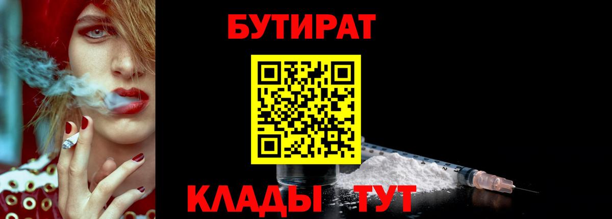 БУТИРАТ оксана Нижнеудинск