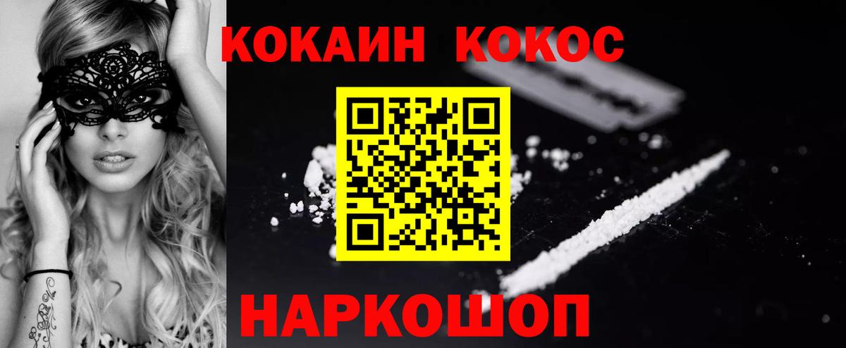Cocaine FishScale Нижнеудинск