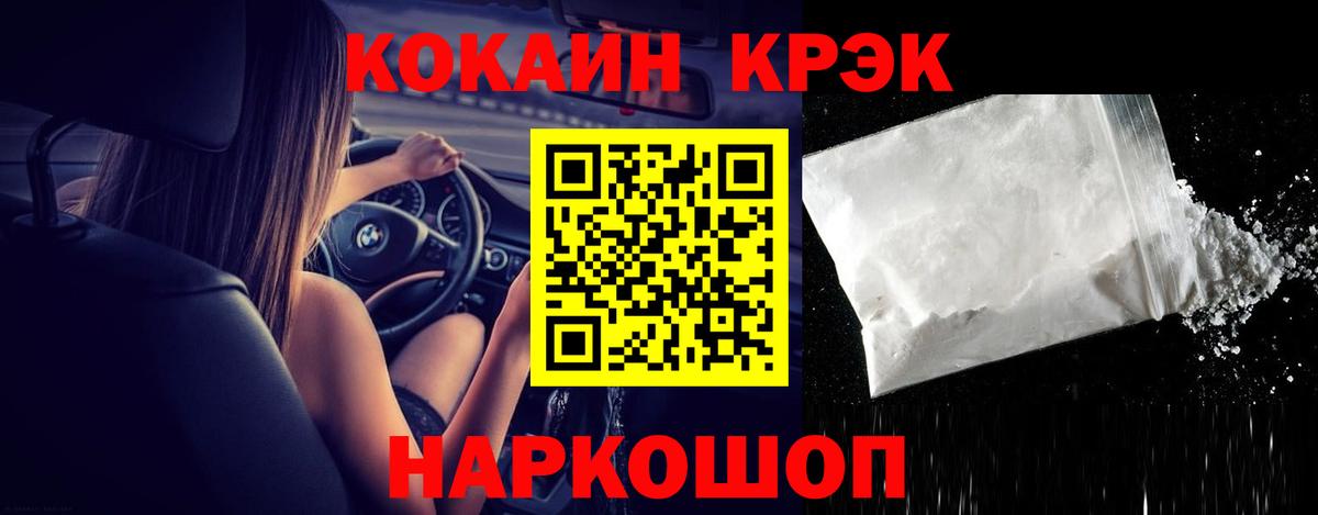 КОКАИН 99%  КОКАИН  Нижнеудинск  COCAIN Колумбийский 