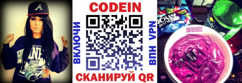 omg онион  Нижнеудинск  Кодеиновый сироп Lean Purple Drank 