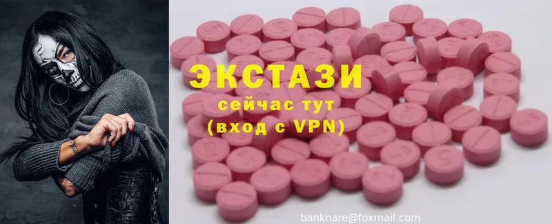 ЭКСТАЗИ XTC  купить наркотики сайты  Нижнеудинск 