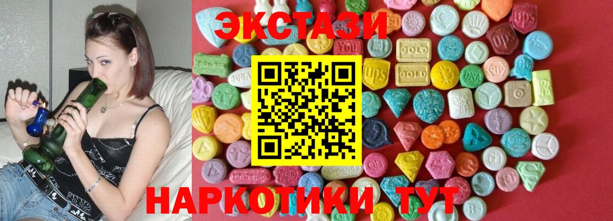 ЭКСТАЗИ диски Нижнеудинск