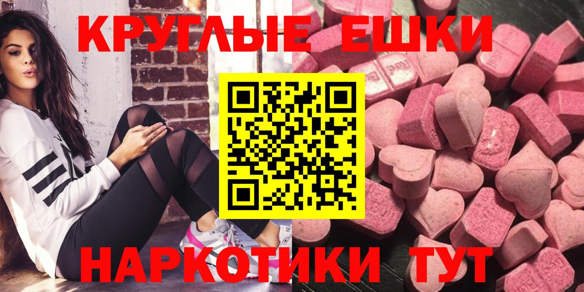 ЭКСТАЗИ  ЭКСТАЗИ диски  Нижнеудинск  площадка телеграм  ЭКСТАЗИ DUBAI  Вход с VPN 