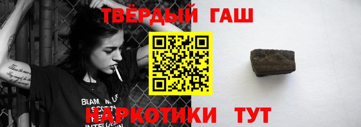 ГАШ хэш  Гашиш Cannabis  Нижнеудинск 