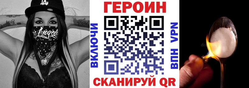 ГЕРОИН Heroin  omg как войти  Нижнеудинск 
