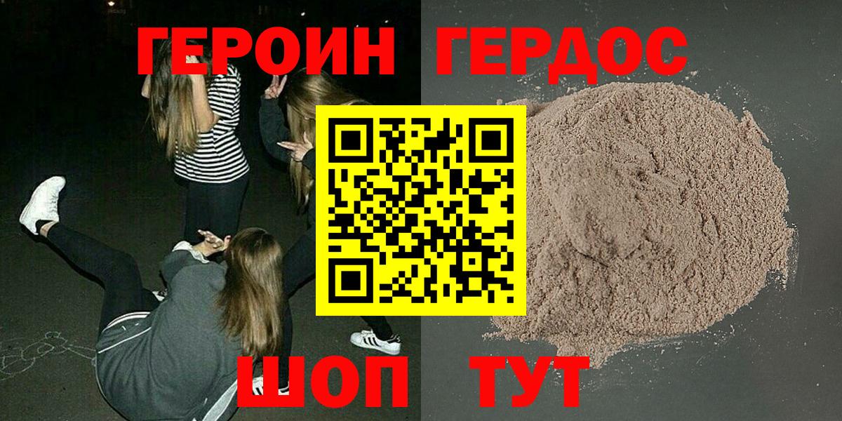 ГЕРОИН афганец  Нижнеудинск 