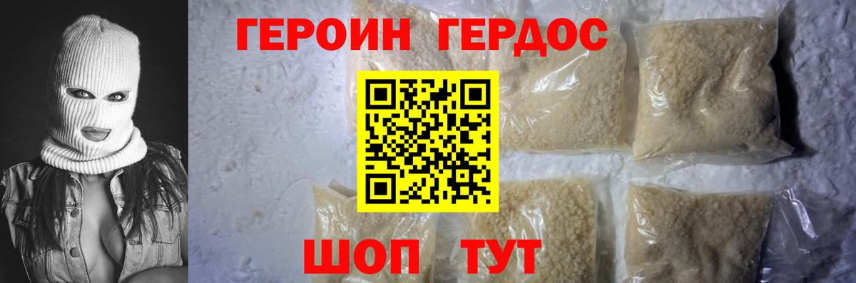 Героин Афган Нижнеудинск