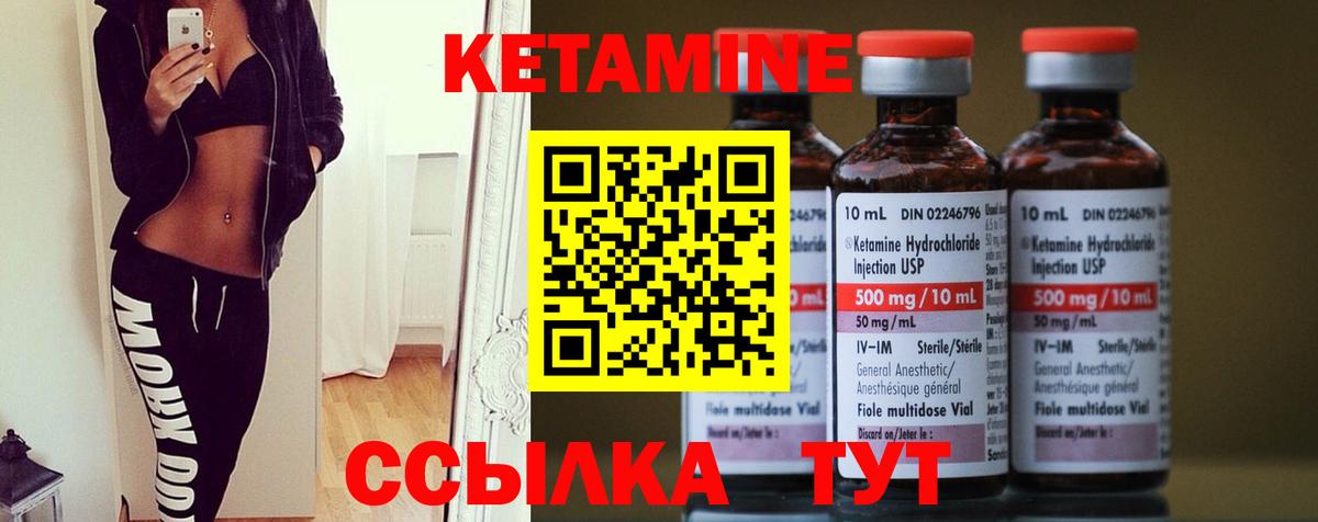 Нижнеудинск  Кетамин VHQ  Вход с VPN  КЕТАМИН VHQ 