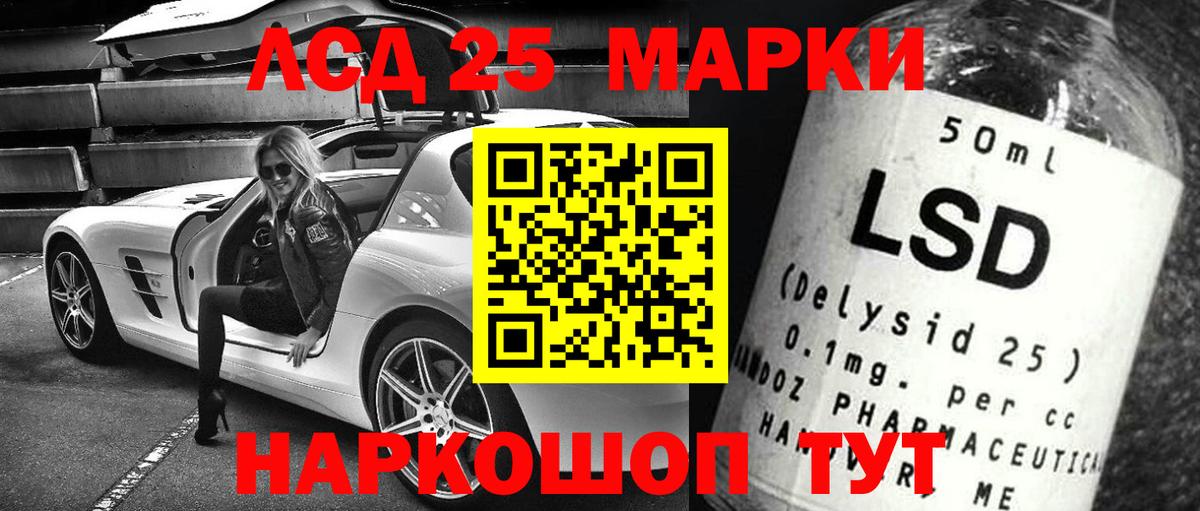 Лсд 25 экстази ecstasy Нижнеудинск