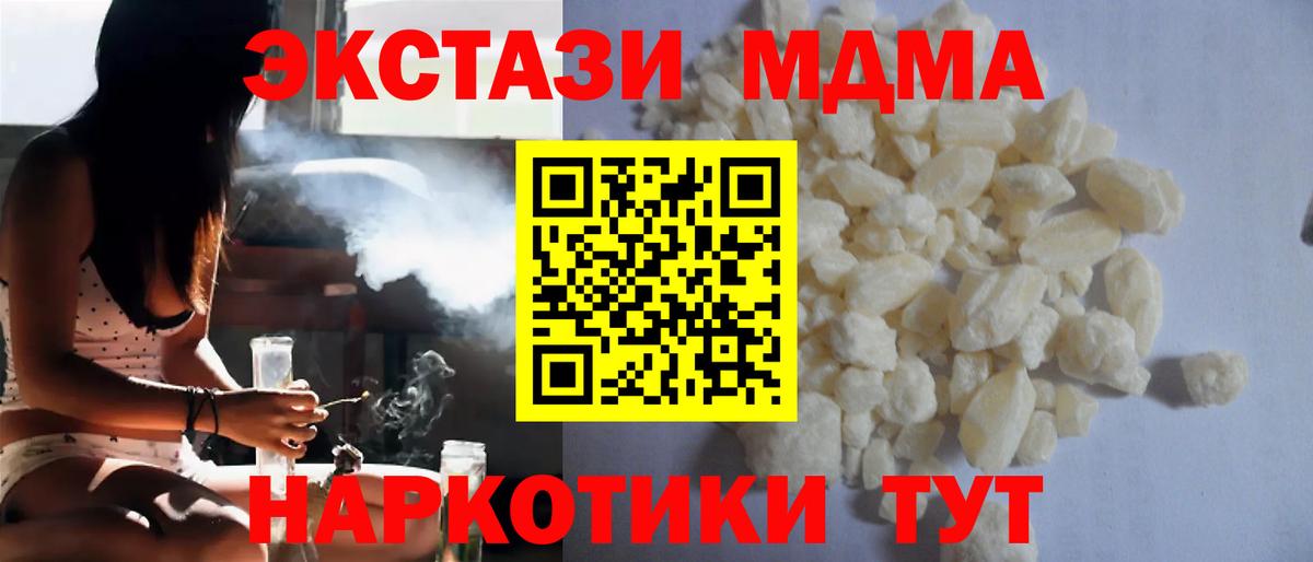 MDMA  Вход с VPN  MDMA кристаллы  Нижнеудинск  МДМА молли 