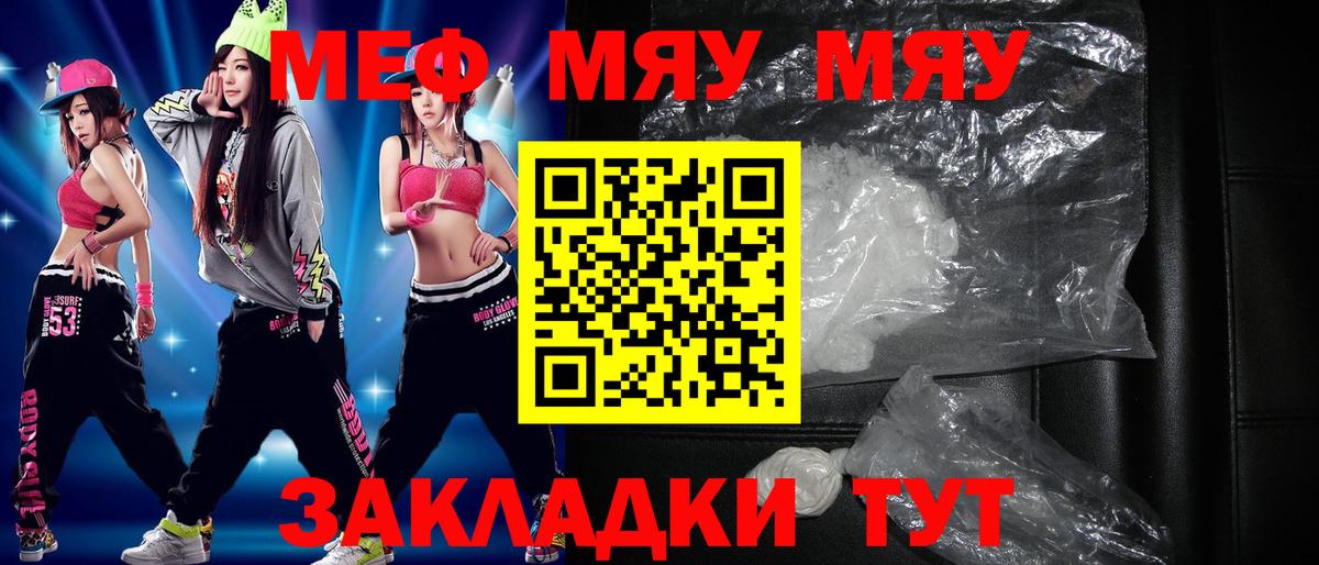 Мефедрон  Нижнеудинск  Меф VHQ  Мефедрон mephedrone 