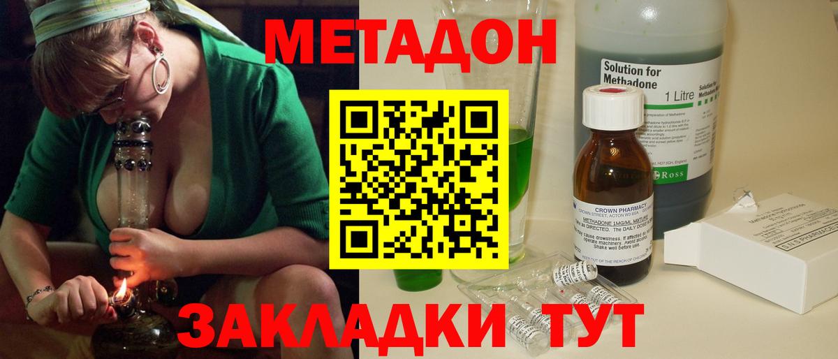 mega зеркало  Вход с VPN  shop официальный сайт  МЕТАДОН VHQ  МЕТАДОН кристалл  Нижнеудинск 