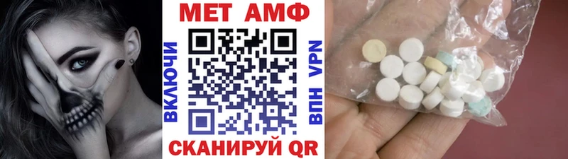 МЕГА зеркало где найти Нижнеудинск МЕТАМФЕТАМИН витя