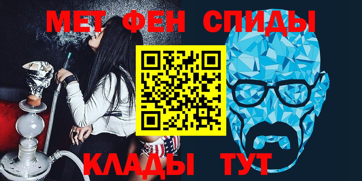 Нижнеудинск  Метамфетамин Methamphetamine  Метамфетамин  Вход с VPN 