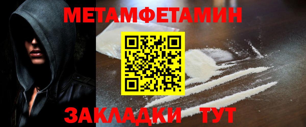 МЕТАМФЕТАМИН Methamphetamine  МЕТАМФЕТАМИН Methamphetamine  Нижнеудинск 