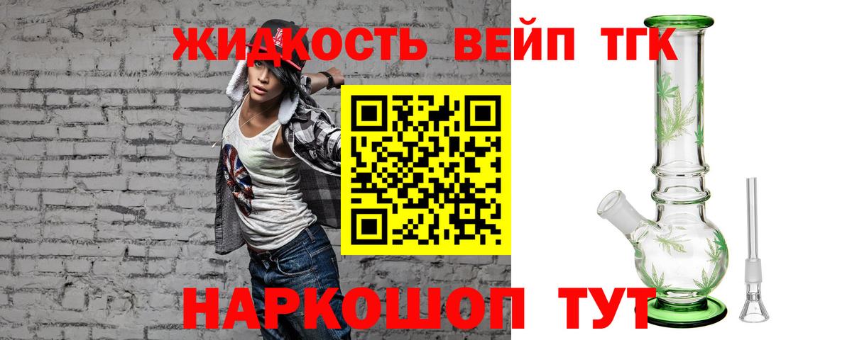 ТГК вейп с тгк  mega зеркало  Нижнеудинск  магазин  наркотиков 