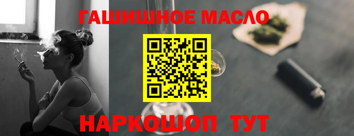 ТГК Wax  Дистиллят ТГК жижа  Нижнеудинск  Вход с VPN 