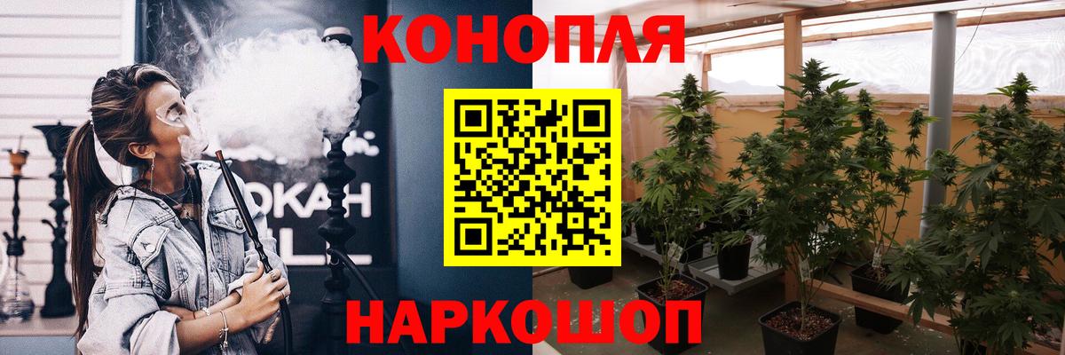 Конопля Ganja Нижнеудинск